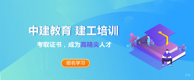 天津中建教育