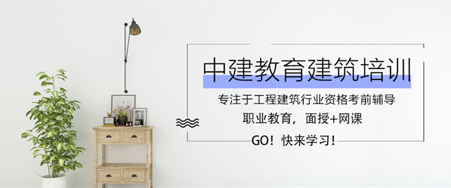 福州中建教育