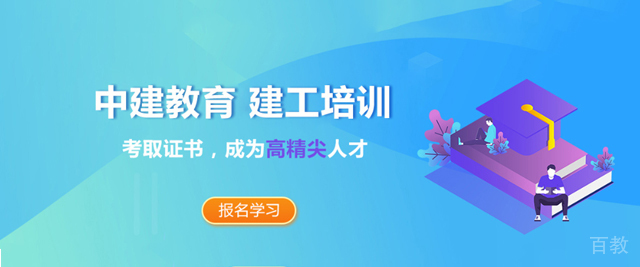 上海中建教育