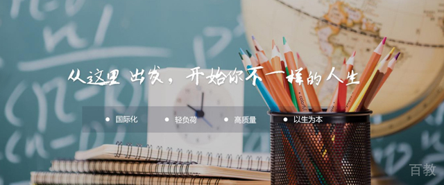 郑州中澳学校