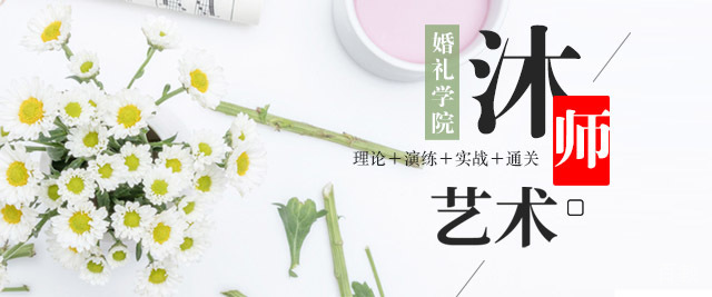 重庆沐师艺术学院