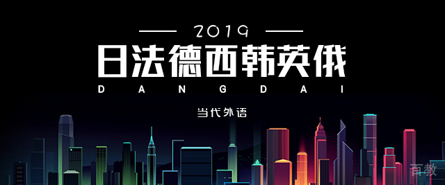 洛阳当代外语学校