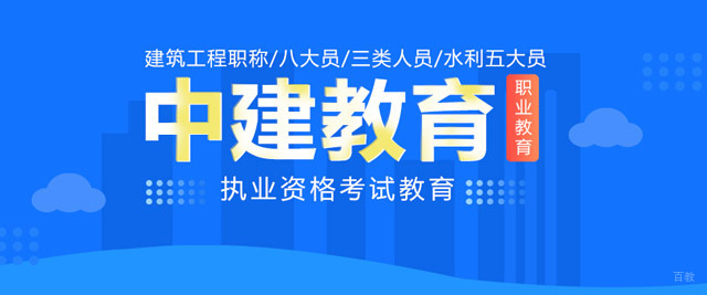成都中建教育