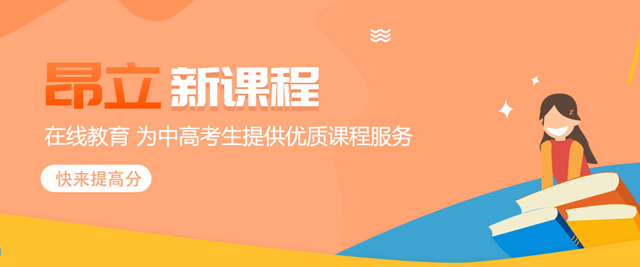 北京昂立新課程