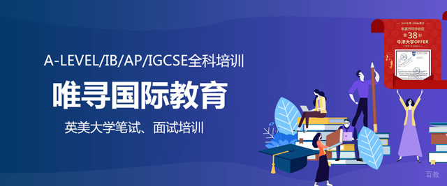 沈阳唯寻国际教育