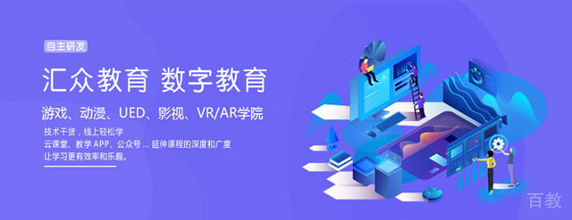广州汇众教育