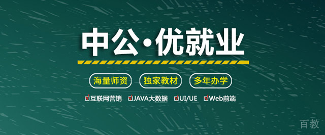 重庆中公优