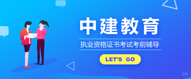 西安中建教育