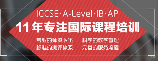 广州渊学通国际教育