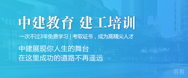 合肥中建教育