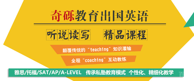 福州福州雅思外语学校
