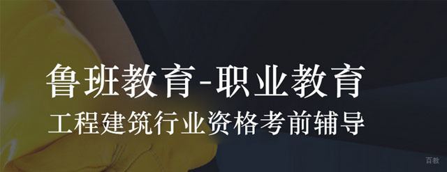 广州鲁班培训中心