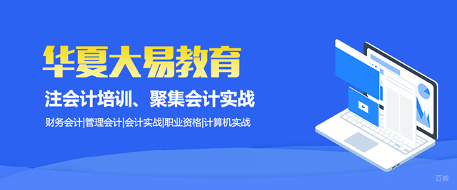 沈阳华夏大易教育