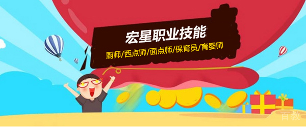 上海宏星职业学校