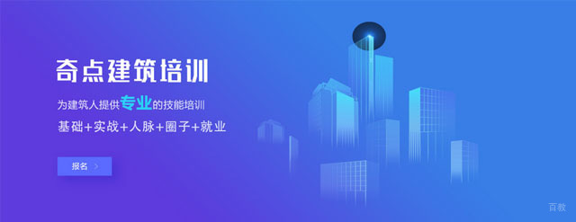 深圳奇点建筑学院