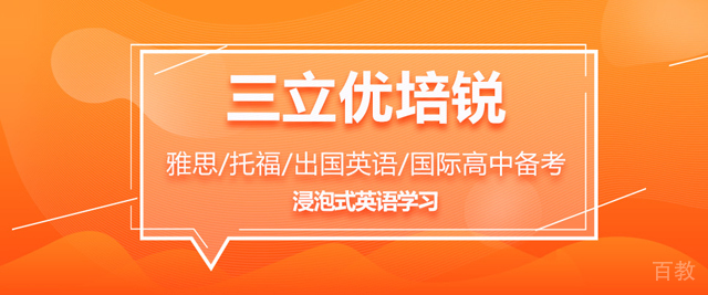 上海三立优培锐