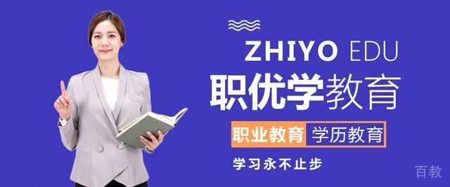 北京职优学教育