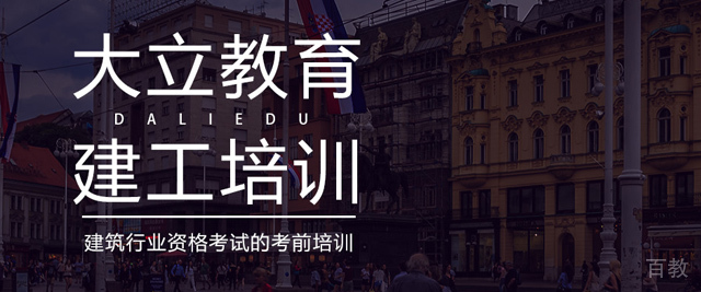 太原大立教育