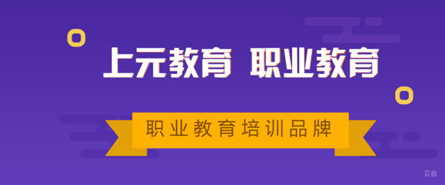 南京上元教育