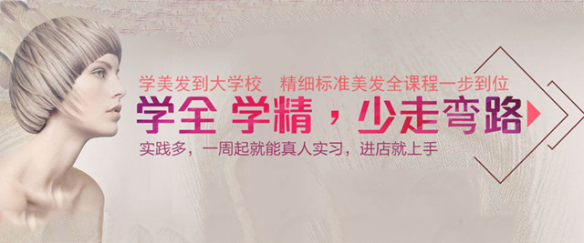 西安朗艺美容美发培训学院