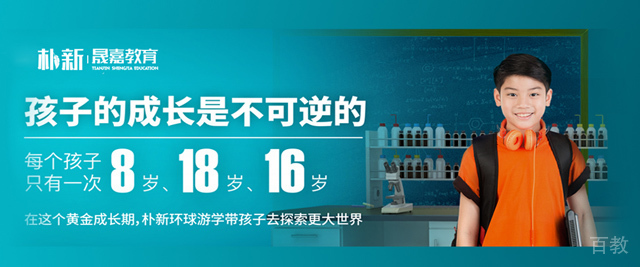 天津晟嘉教育