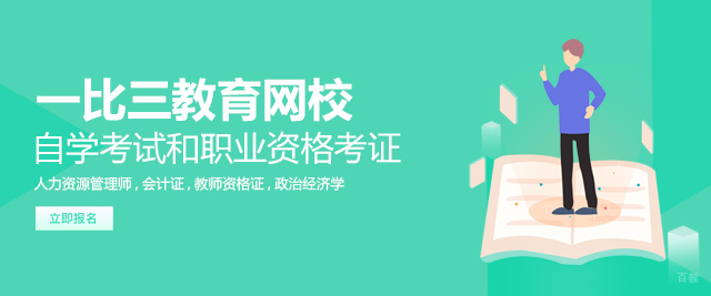 福州一比三教育