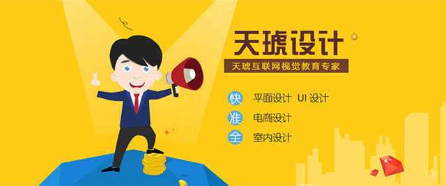 成都天琥设计培训学校