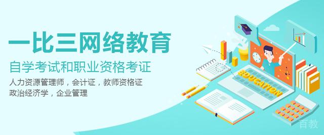 济南一比三教育