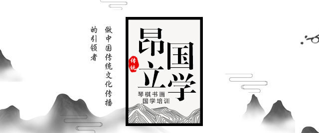 上海昂立国学