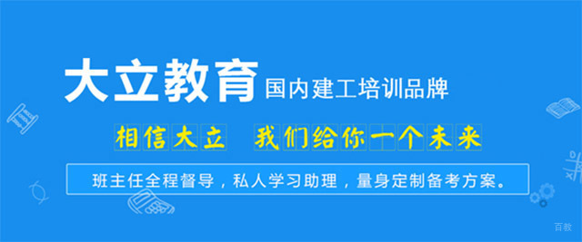 成都大立教育