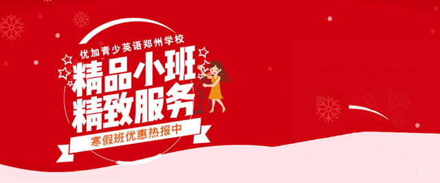 郑州新航道优加教育