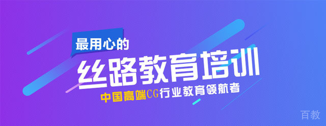 广州丝路教育