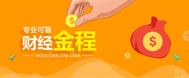 重庆金程教育