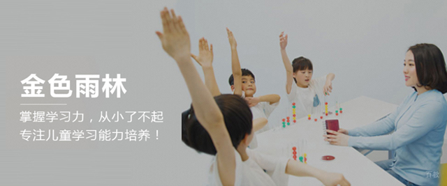 天津金色雨林