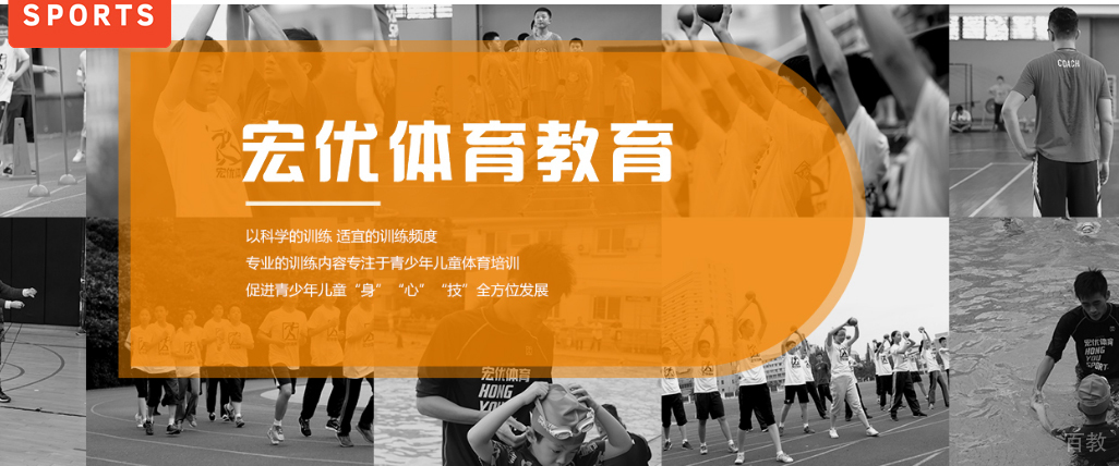 杭州宏优体育