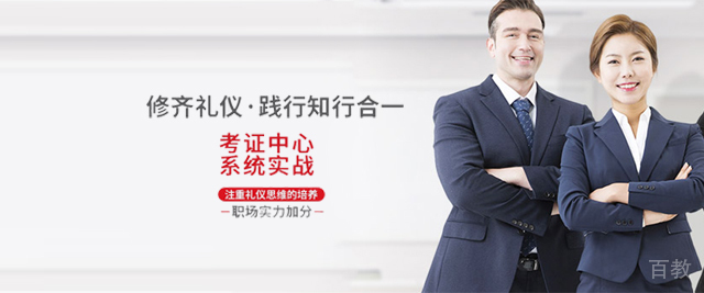 天津修齐礼仪学院