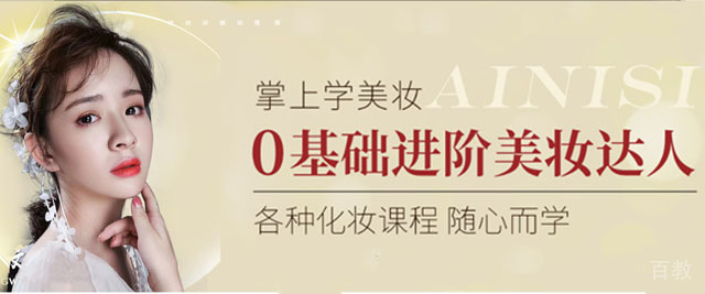 南京艾尼斯教育