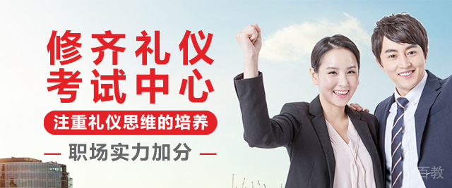 上海东方礼仪