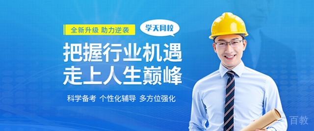 西安学天教育