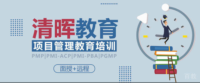 天津清晖项目管理