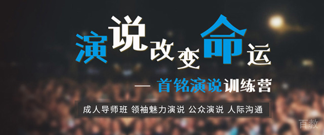 西安首铭演说