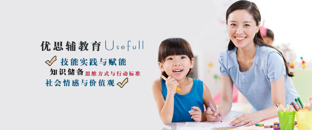 天津优思辅教育