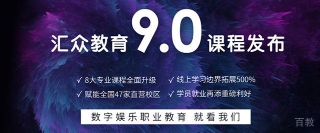 西安汇众教育