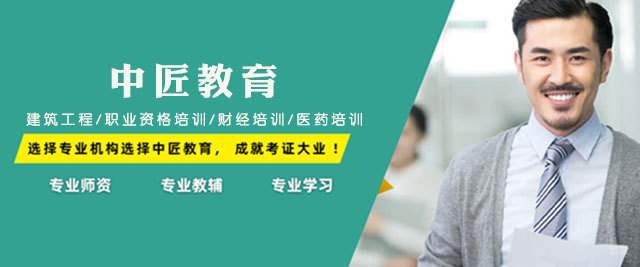 天津中匠教育