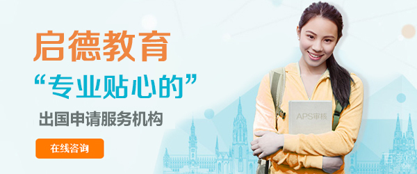 上海启德教育