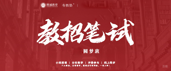 厦门精诚教育