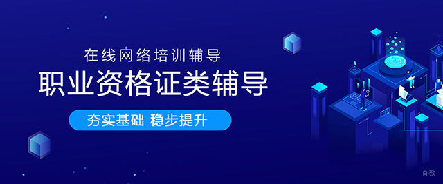 上海拓博教育