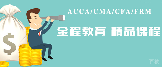 杭州金程教育