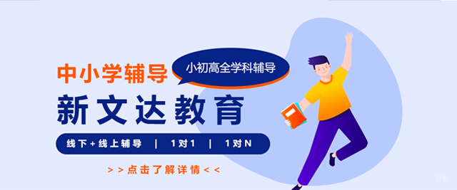 天津新文达国际教育