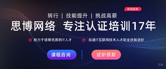 上海思博网络